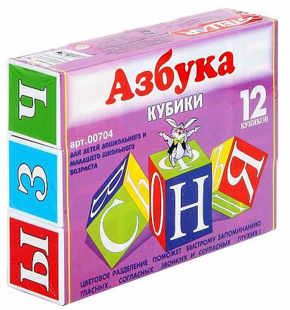 Кубики «Азбука» 